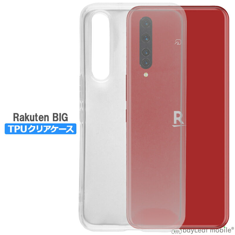 Rakuten BIG ZR01 楽天 楽天ビッグ ケース カバー コンパクト スリム  スマホ 衝撃吸収 透明 クリア シリコン ソフトケース TPU 耐衝撃 保護