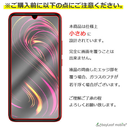 Rakuten BIGs 3917JR 楽天 楽天ビッグエス ガラスフィルム ガラス 液晶フィルム 保護フィルム 保護シート 保護ガラス 保護シール フィルム シート 強化ガラス 強化ガラスフィルム 硬度9H 飛散防止 ガラスケース 飛散防止 ラウンドエッジ