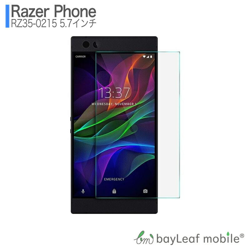 Razer phone RZ35-0215 レイザーフォン ゲーミングスマホ ガラスフィルム ガラス 液晶フィルム 保護フィルム 保護シート 保護ガラス 保護シール フィルム シート 強化ガラス 強化ガラスフィルム 硬度9H 飛散防止 旭硝子 ガラスケース 飛散防止 ラウンドエッジ