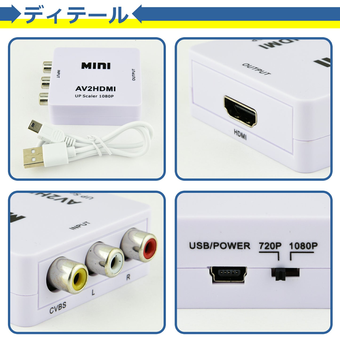 RCA to HDMI 変換 アダプタ コンポジット コネクタ AV ケーブル 変換機 コンバーター 3色 ピン 赤 黄 白 アナログ テレビ 小型 延長 PS2 ゲーム機 1080/720P切り替え