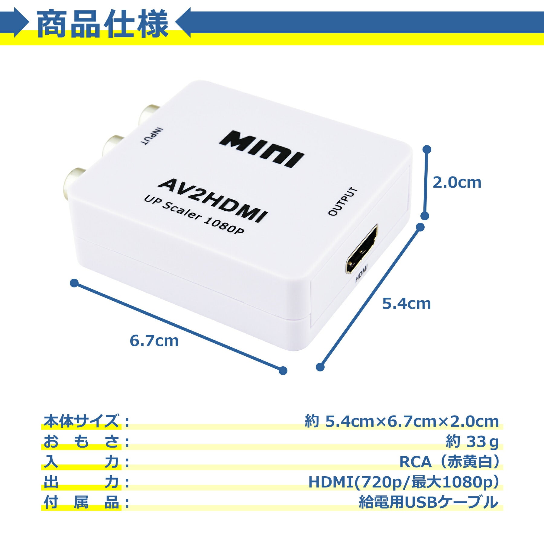 RCA to HDMI 変換 アダプタ コンポジット コネクタ AV ケーブル 変換機 コンバーター 3色 ピン 赤 黄 白 アナログ テレビ 小型 延長 PS2 ゲーム機 1080/720P切り替え