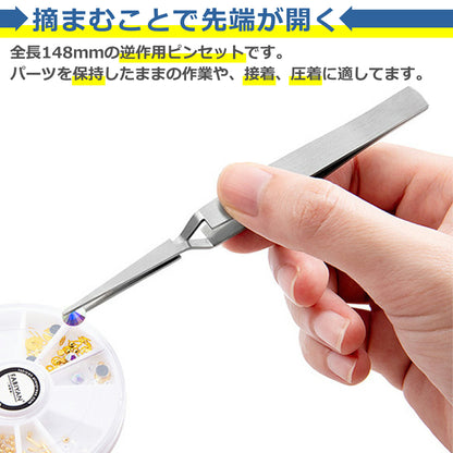 逆作用 逆作動 ピンセット ステンレス 148mm ストレート リバースピンセット メンテナンス 精密 ハンドツール はんだ付け ペーパークラフト 手芸 つまみ細工 ちりめん細工 プラモデル ハンドメイド