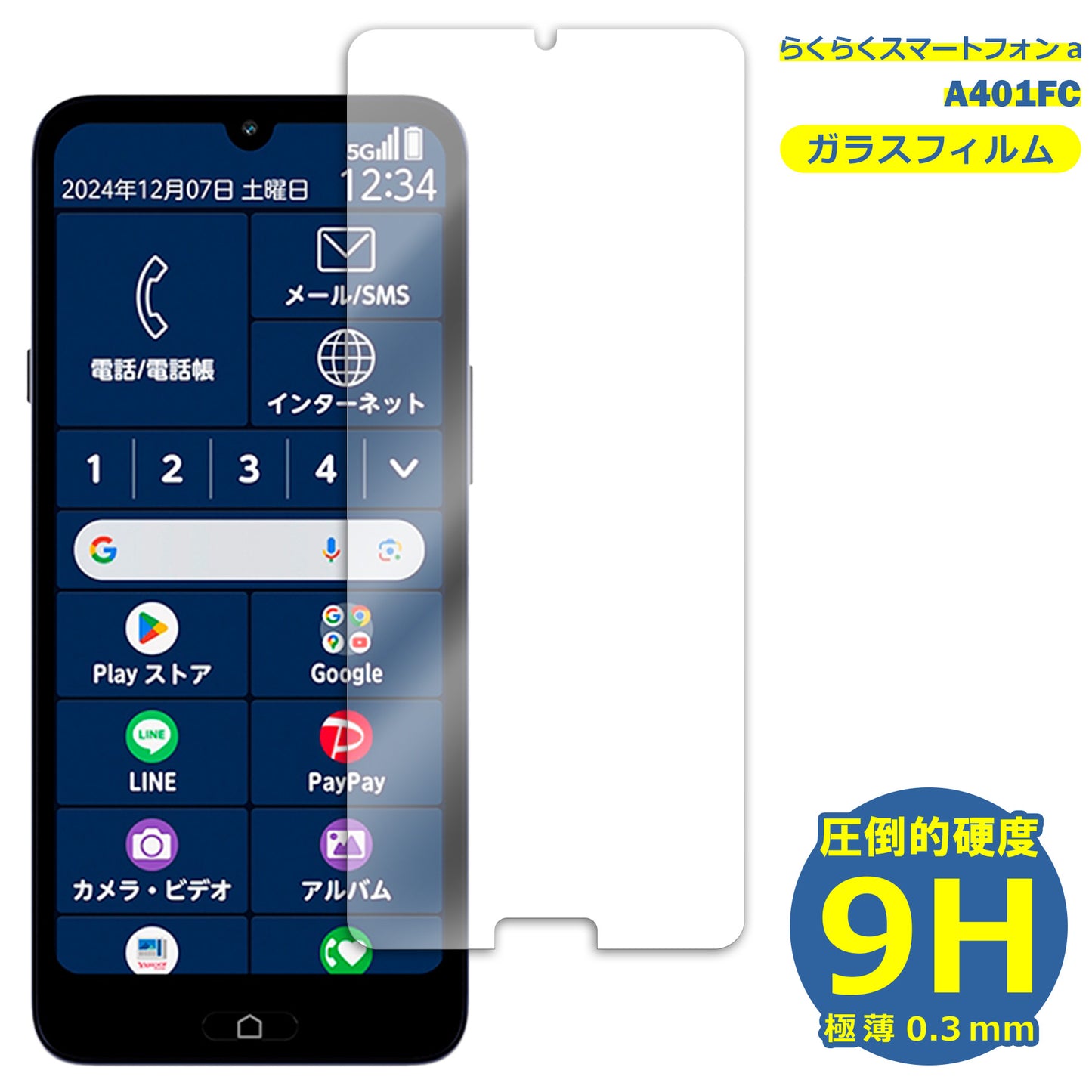 らくらくスマートフォン a A401FC フィルム ガラスフィルム Lite MR01 液晶フィルム docomo Y!mobile ガラス 保護フィルム 保護シート 保護ガラス 保護シール フィルム シート 強化ガラス 強化ガラスフィルム 硬度9H 飛散防止 ガラスケース