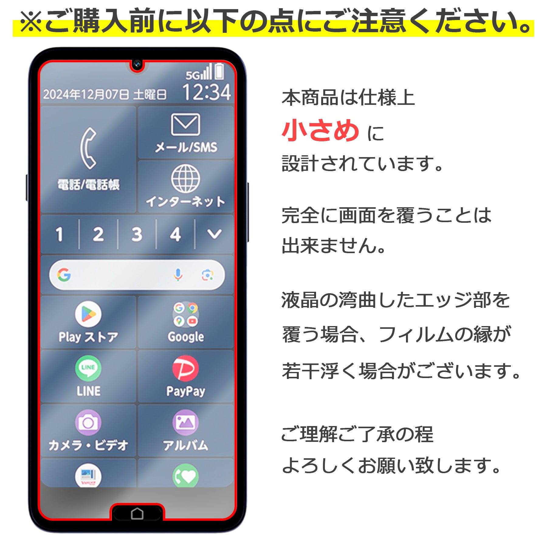 らくらくスマートフォン a A401FC フィルム ガラスフィルム Lite MR01 液晶フィルム docomo Y!mobile ガラス 保護フィルム 保護シート 保護ガラス 保護シール フィルム シート 強化ガラス 強化ガラスフィルム 硬度9H 飛散防止 ガラスケース