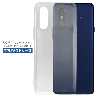 らくらくスマートフォン a A401FC ケース Lite MR01 クリア TPU ソフト カバー docomo Y!mobile シンプル ケース スマホ 衝撃吸収 透明 クリア シリコン 耐衝撃 保護