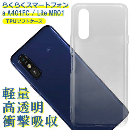 らくらくスマートフォン a A401FC ケース Lite MR01 クリア TPU ソフト カバー docomo Y!mobile シンプル ケース スマホ 衝撃吸収 透明 クリア シリコン 耐衝撃 保護