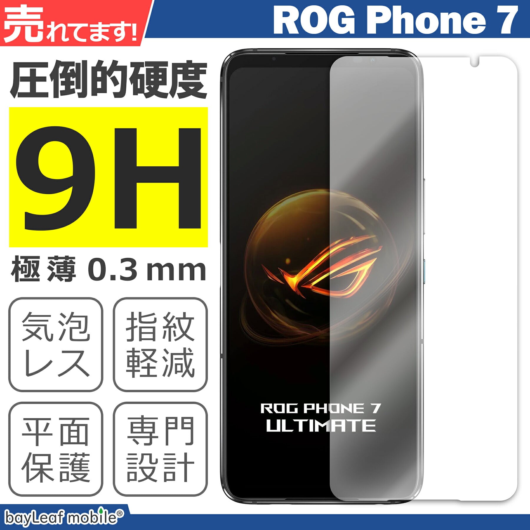 ROG Phone7 フィルム ガラスフィルム 液晶フィルム ログフォン7 ガラス 保護フィルム 保護シート 保護ガラス 保護シール フィルム シート 強化ガラス 強化ガラスフィルム 硬度9H 飛散防止 ガラスケース