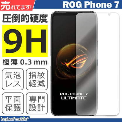 ROG Phone7 フィルム ガラスフィルム 液晶フィルム ログフォン7 ガラス 保護フィルム 保護シート 保護ガラス 保護シール フィルム シート 強化ガラス 強化ガラスフィルム 硬度9H 飛散防止 ガラスケース