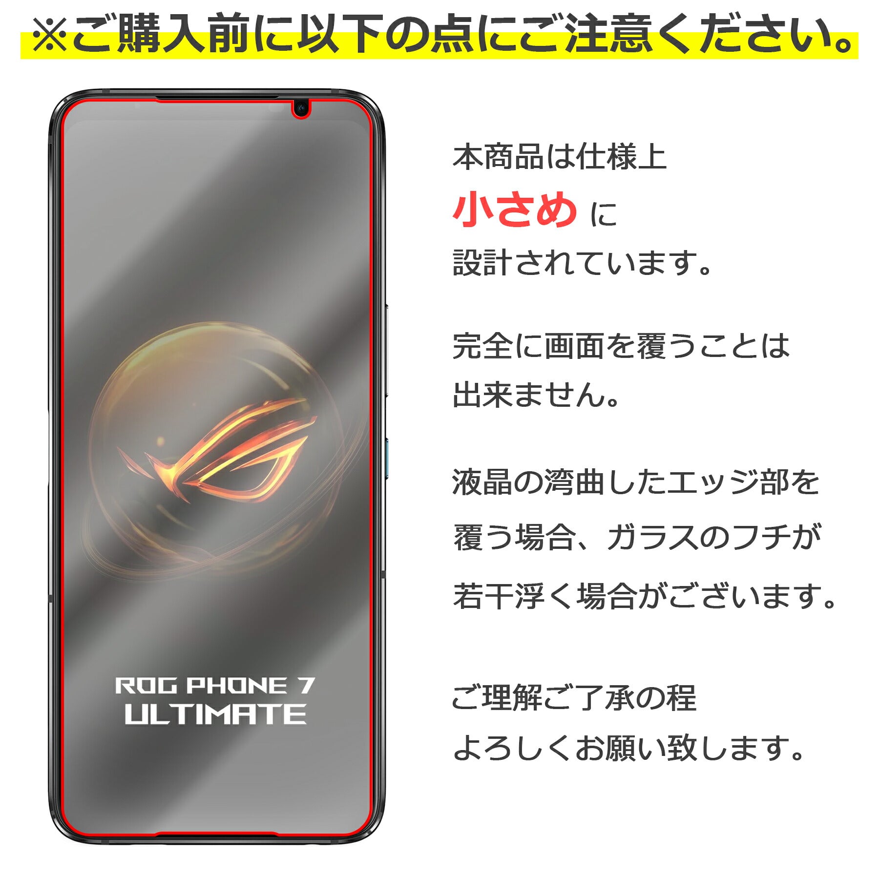 ROG Phone7 フィルム ガラスフィルム 液晶フィルム ログフォン7 ガラス 保護フィルム 保護シート 保護ガラス 保護シール フィルム シート 強化ガラス 強化ガラスフィルム 硬度9H 飛散防止 ガラスケース