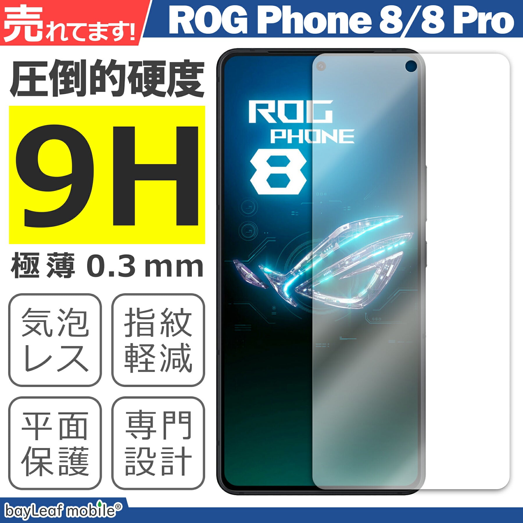 ROG Phone 8 8Pro フィルム ガラスフィルム 液晶フィルム ログフォン8 プロ ガラス 保護フィルム 保護シート 保護ガラス 保護シール フィルム シート 強化ガラス 強化ガラスフィルム 硬度9H 飛散防止 ガラスケース