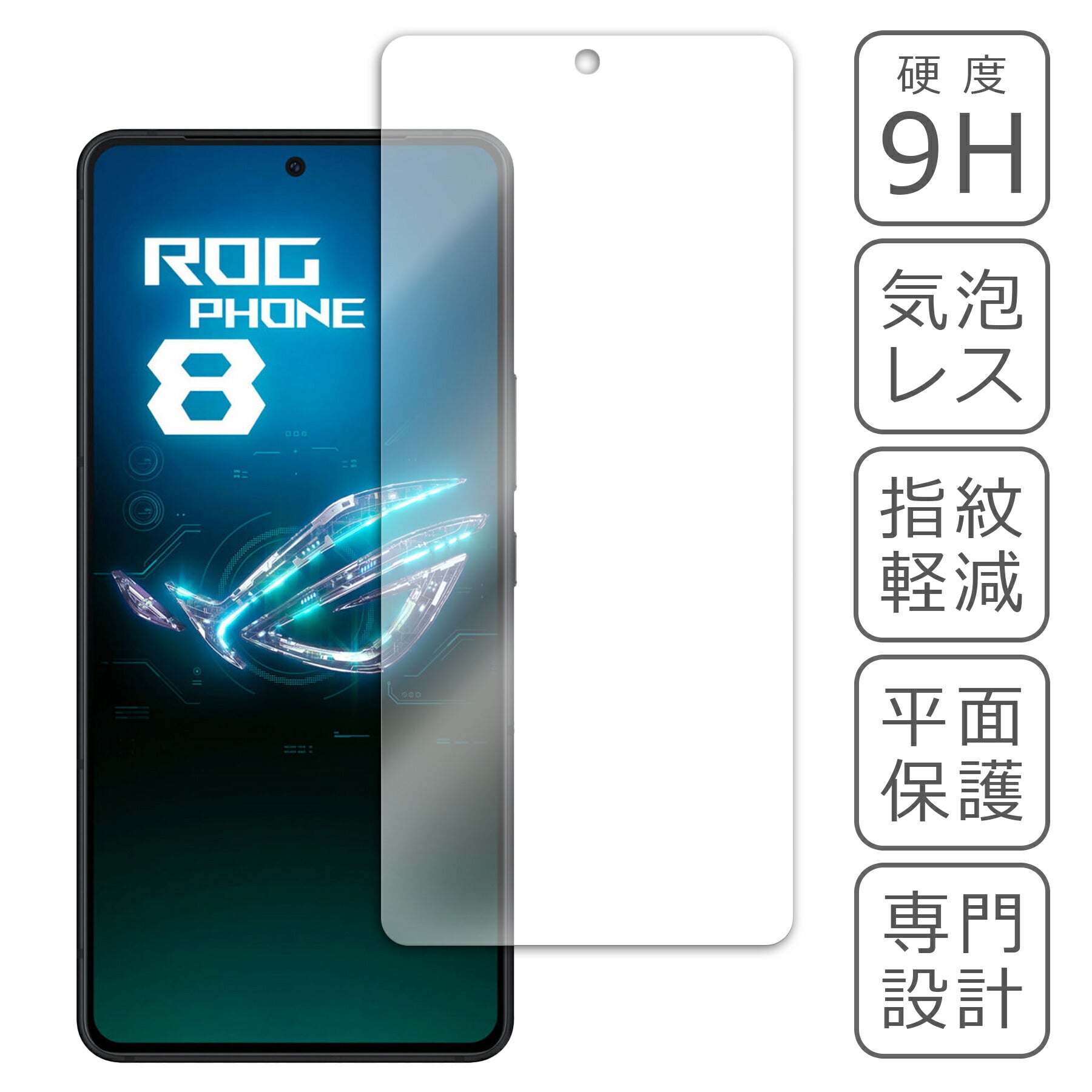 ROG Phone 8 8Pro フィルム ガラスフィルム 液晶フィルム ログフォン8 プロ ガラス 保護フィルム 保護シート 保護ガラス 保護シール フィルム シート 強化ガラス 強化ガラスフィルム 硬度9H 飛散防止 ガラスケース