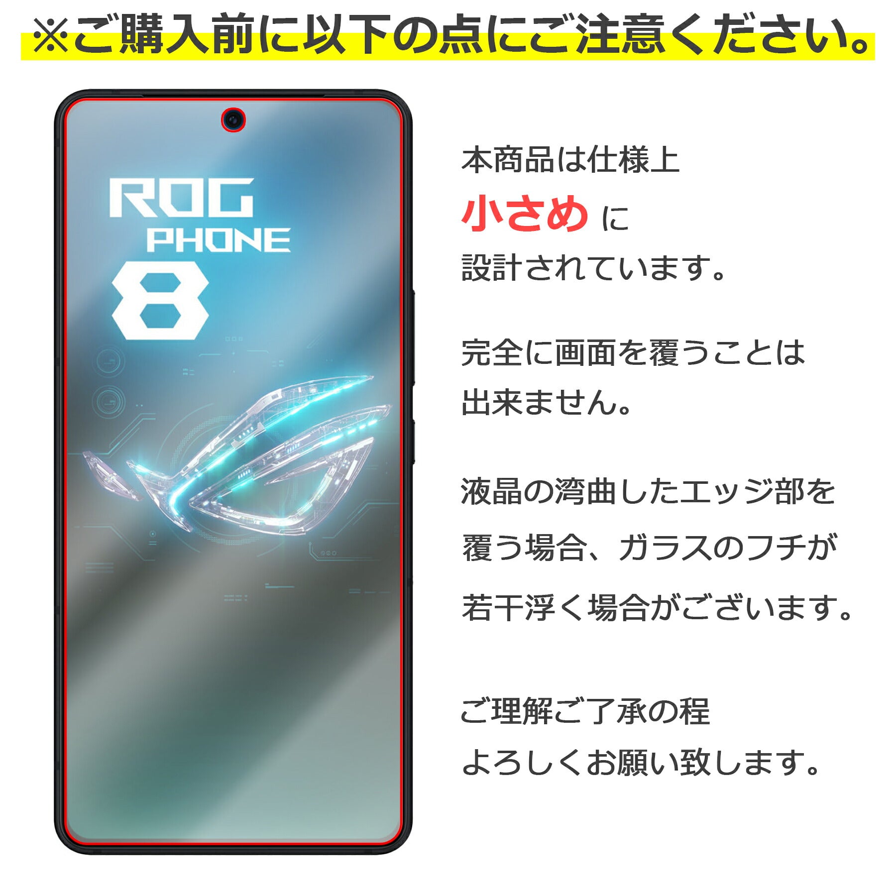 ROG Phone 8 8Pro フィルム ガラスフィルム 液晶フィルム ログフォン8 プロ ガラス 保護フィルム 保護シート 保護ガラス 保護シール フィルム シート 強化ガラス 強化ガラスフィルム 硬度9H 飛散防止 ガラスケース