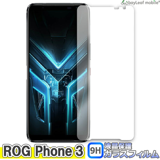ROG Phone3 ASUS エイスース ガラスフィルム ガラス 液晶フィルム 保護フィルム 保護シート 保護ガラス 保護シール フィルム シート 強化ガラス 強化ガラスフィルム 硬度9H 飛散防止 ガラスケース 飛散防止 ラウンドエッジ