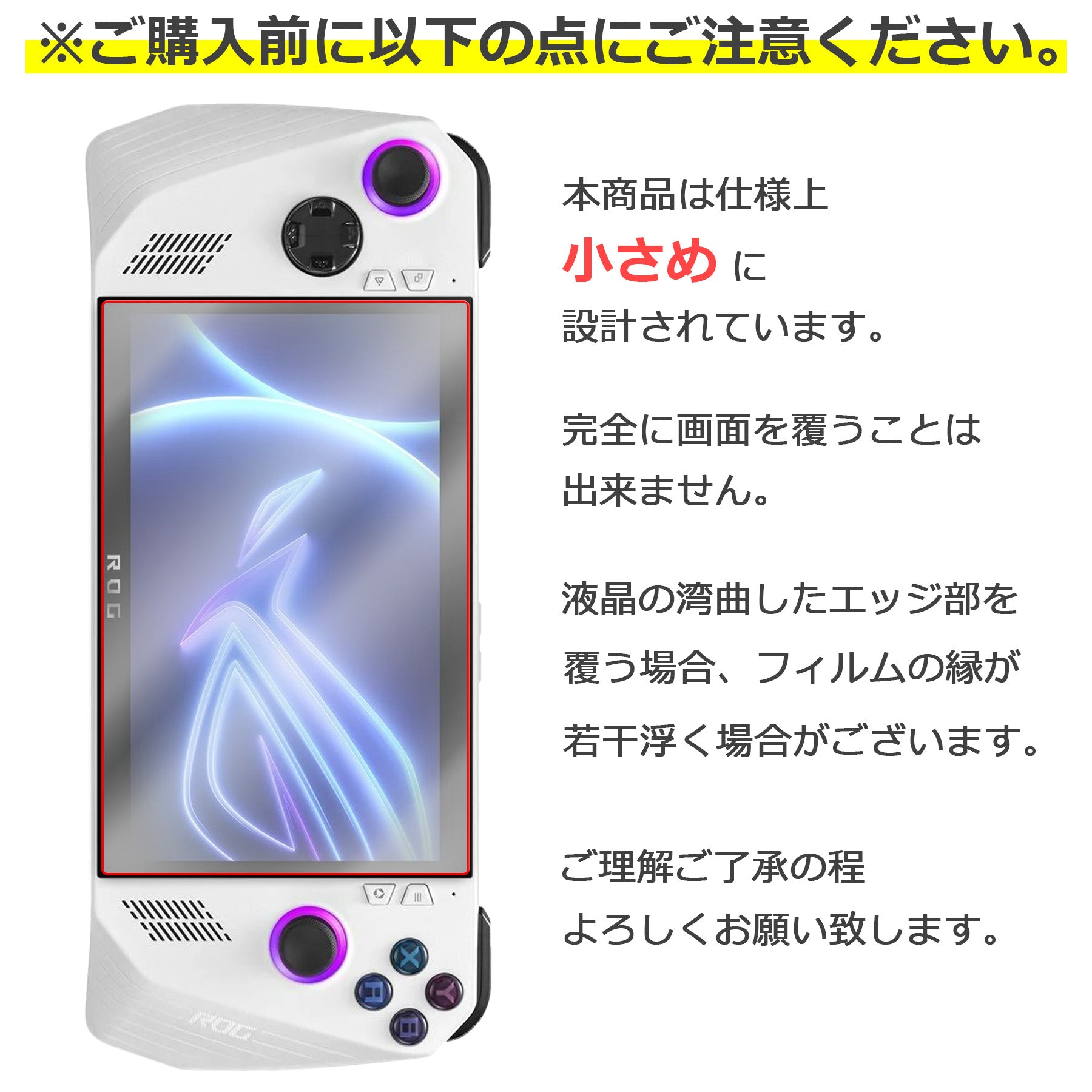 ASUS ROG Ally フィルム ガラスフィルム 液晶フィルム エイスース ゲーム機 ガラス 保護フィルム 保護シート 保護ガラス 保護シール フィルム シート 強化ガラス 強化ガラスフィルム 硬度9H 飛散防止 ガラスケース