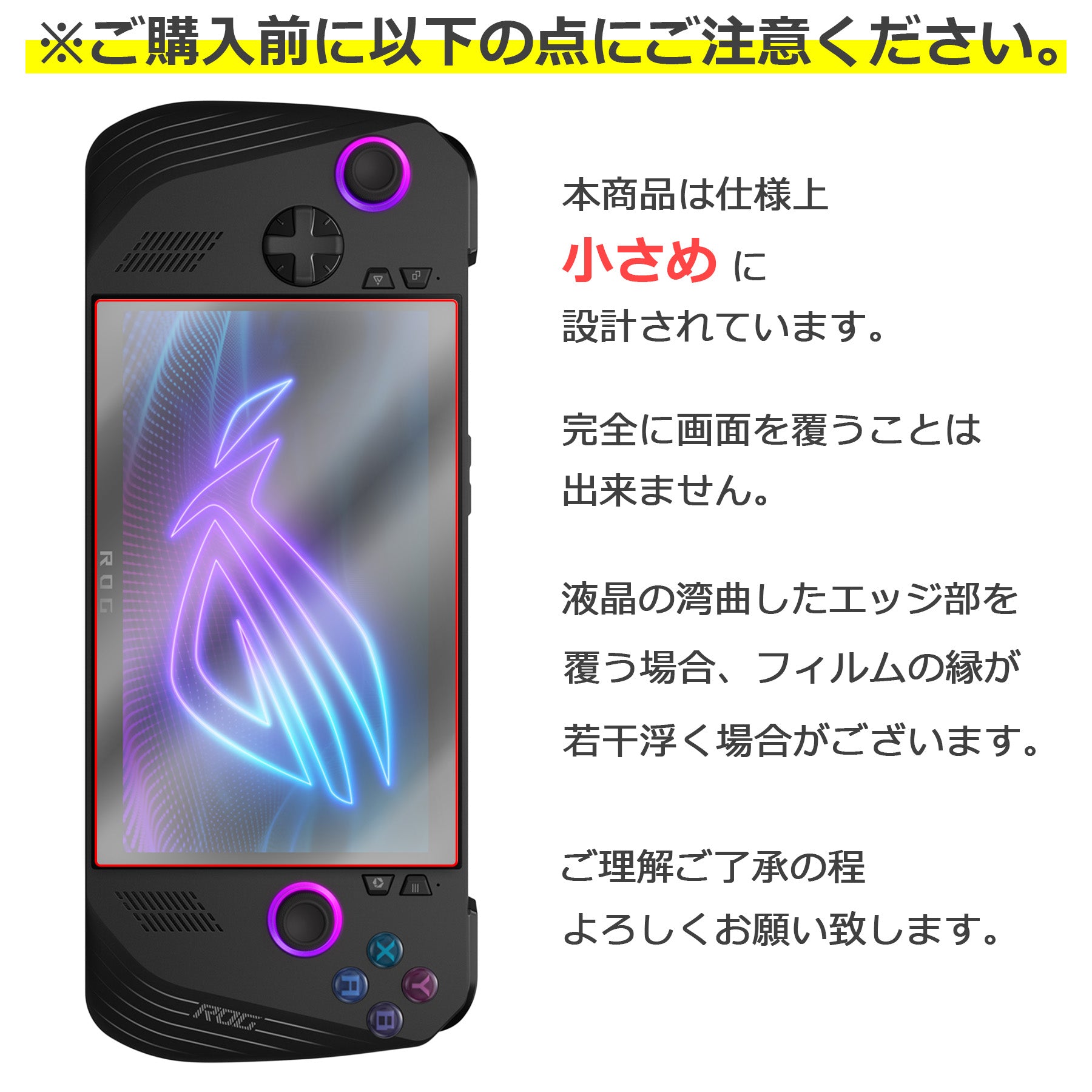 ASUS ROG Ally X フィルム ガラスフィルム 液晶フィルム エイスース ゲーム機 ガラス 保護フィルム 保護シート 保護ガラス 保護シール フィルム シート 強化ガラス 強化ガラスフィルム 硬度9H 飛散防止 ガラスケース