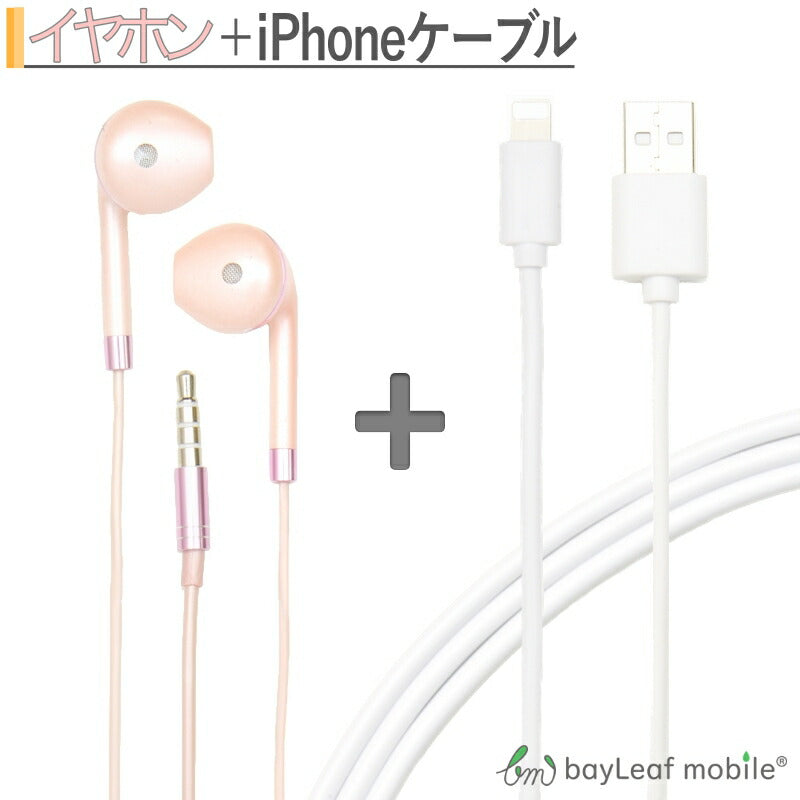 iPhone充電 ケーブル アダプタ 最新iOS 同期 急速 無線充電  希少モデルのiPhoneマイク付きイヤホン Forローズゴールド