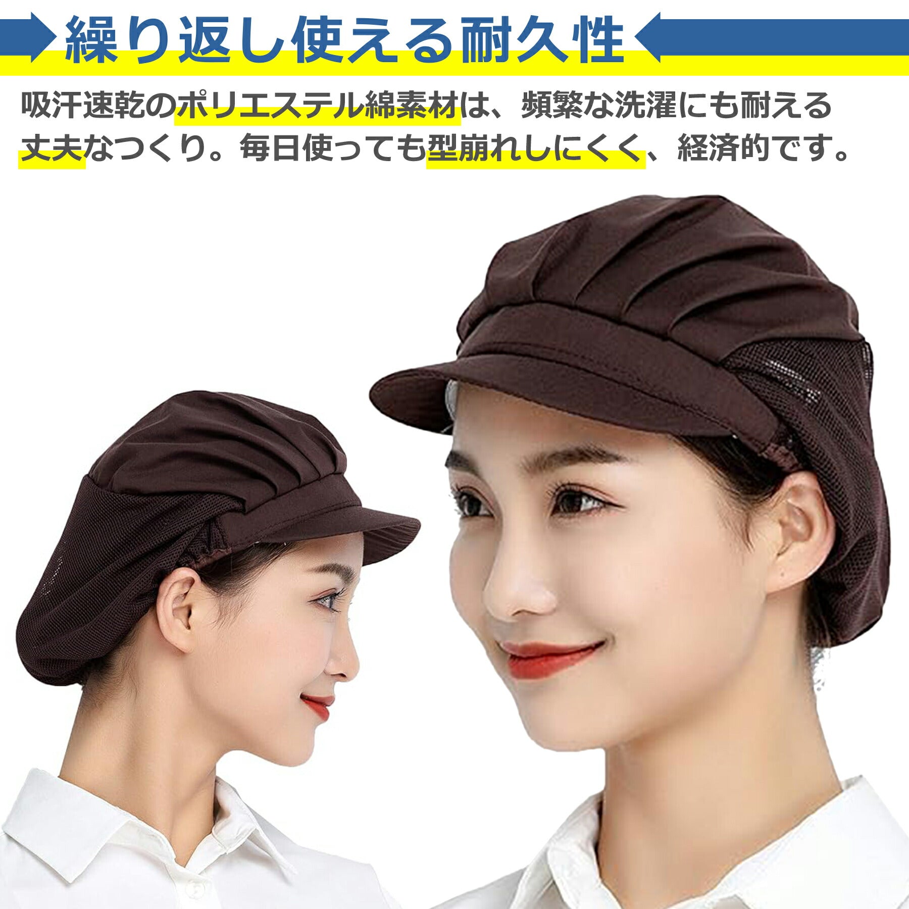 衛生キャップ 帽子 メッシュ つば付き 速乾 レストラン カフェ キッチン 厨房 給食 飲食店 食品工場 作業用 備品 髪落下防止 男女兼用