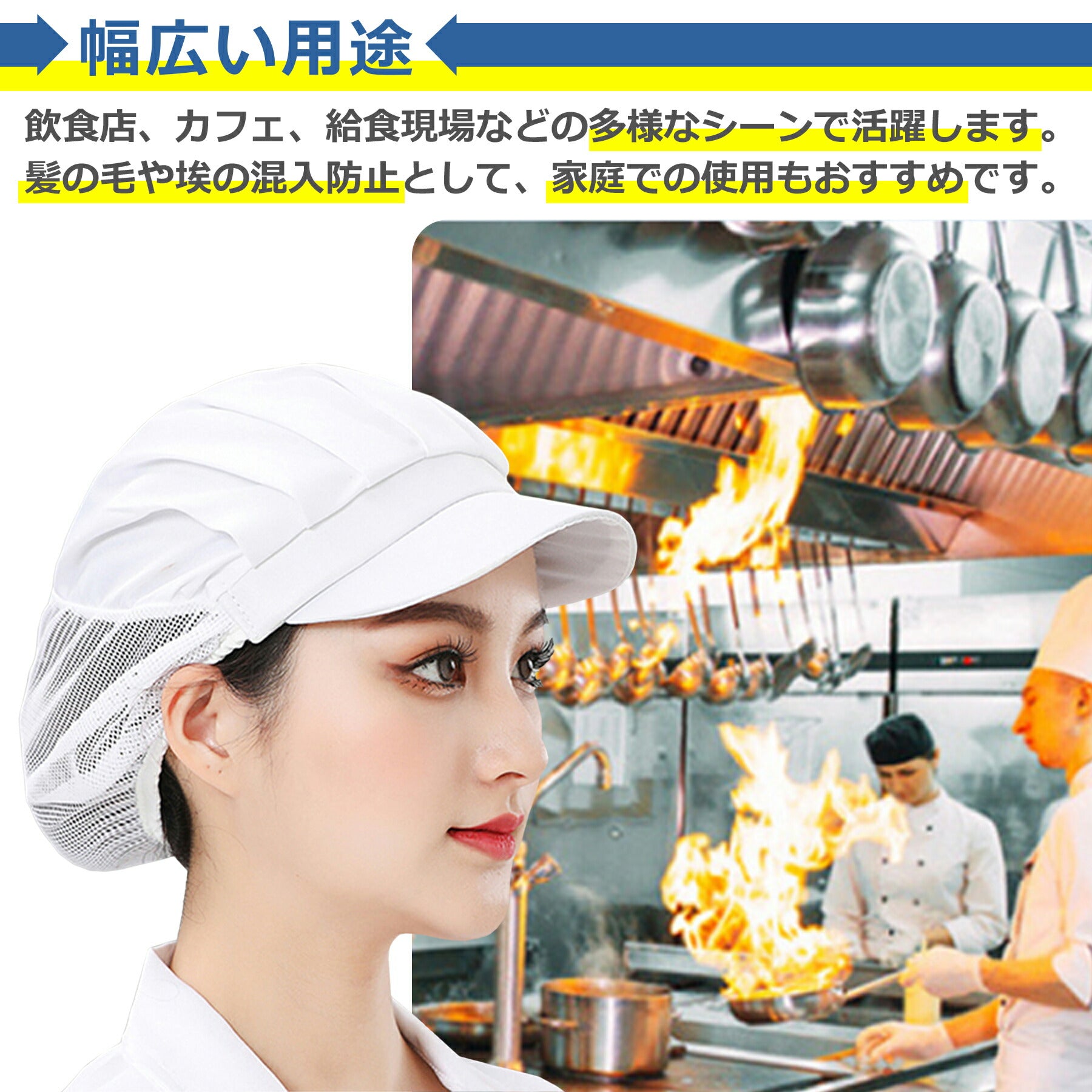 衛生キャップ 帽子 メッシュ つば付き 速乾 レストラン カフェ キッチン 厨房 給食 飲食店 食品工場 作業用 備品 髪落下防止 男女兼用
