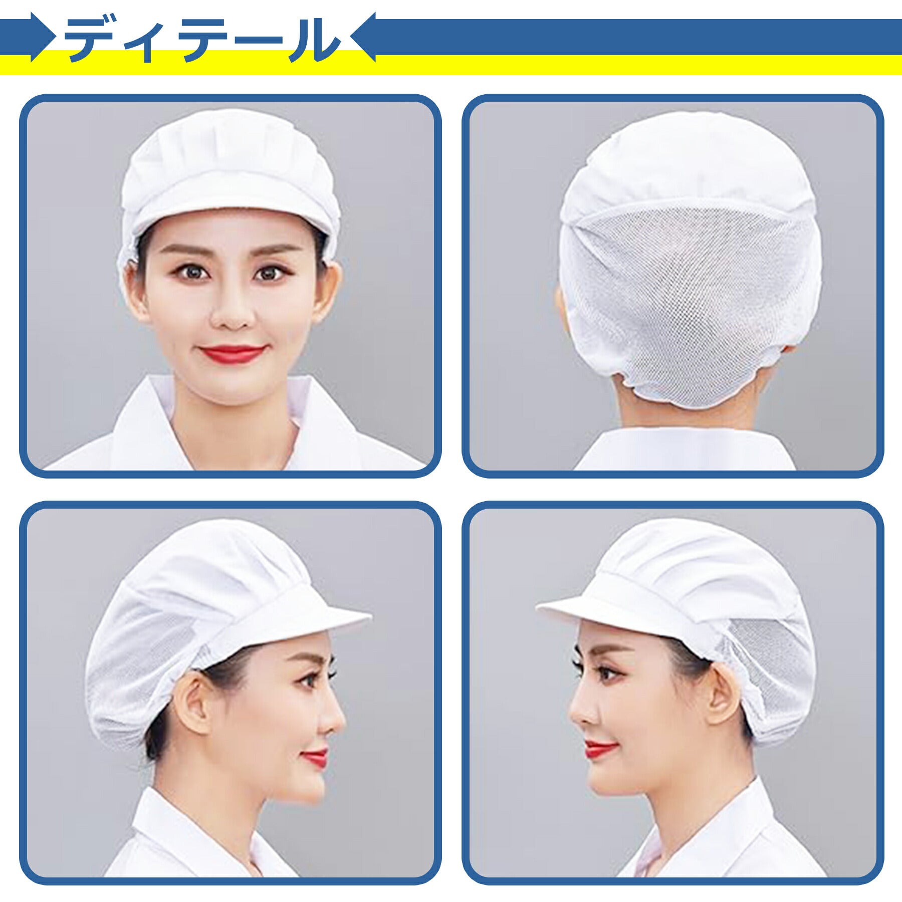 衛生キャップ 帽子 メッシュ つば付き 速乾 レストラン カフェ キッチン 厨房 給食 飲食店 食品工場 作業用 備品 髪落下防止 男女兼用