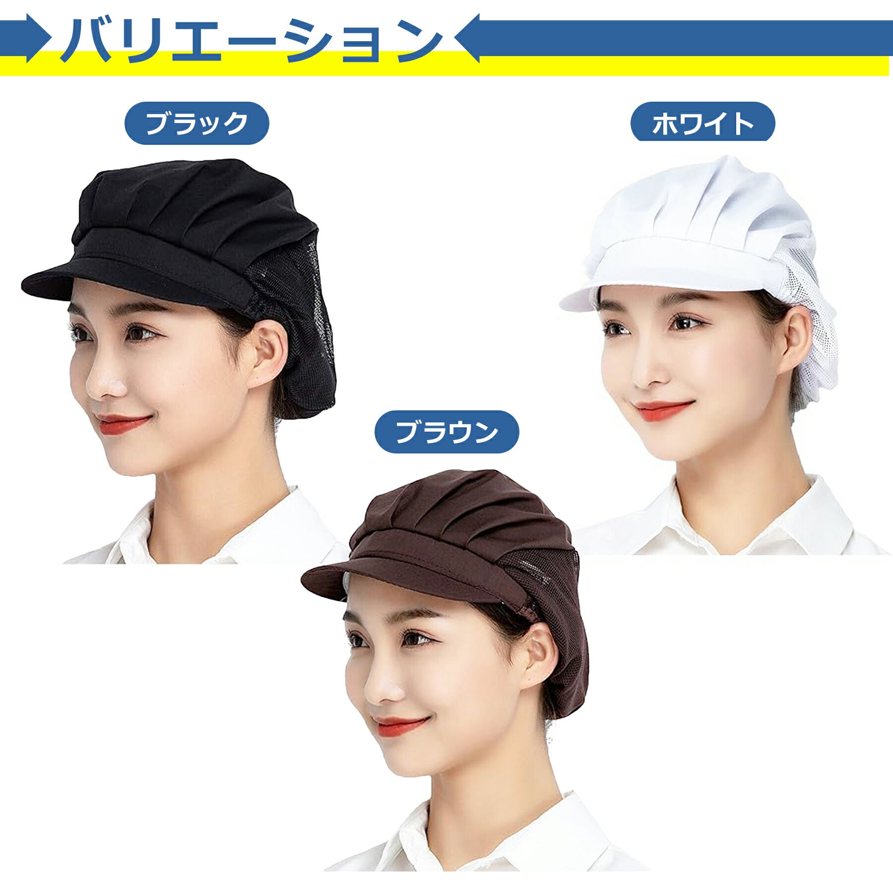 衛生キャップ 帽子 メッシュ つば付き 速乾 レストラン カフェ キッチン 厨房 給食 飲食店 食品工場 作業用 備品 髪落下防止 男女兼用