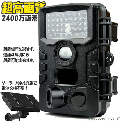 防犯カメラ 屋外 ソーラー ワイヤレス 工事不要 家庭用 電池式 トレイルカメラ wifi 監視カメラ セット 2.7K 2400万画素 電源不要 配線不要 人感センサー スマホ APモード 防塵 防水 SDカード録画 SC-MW65