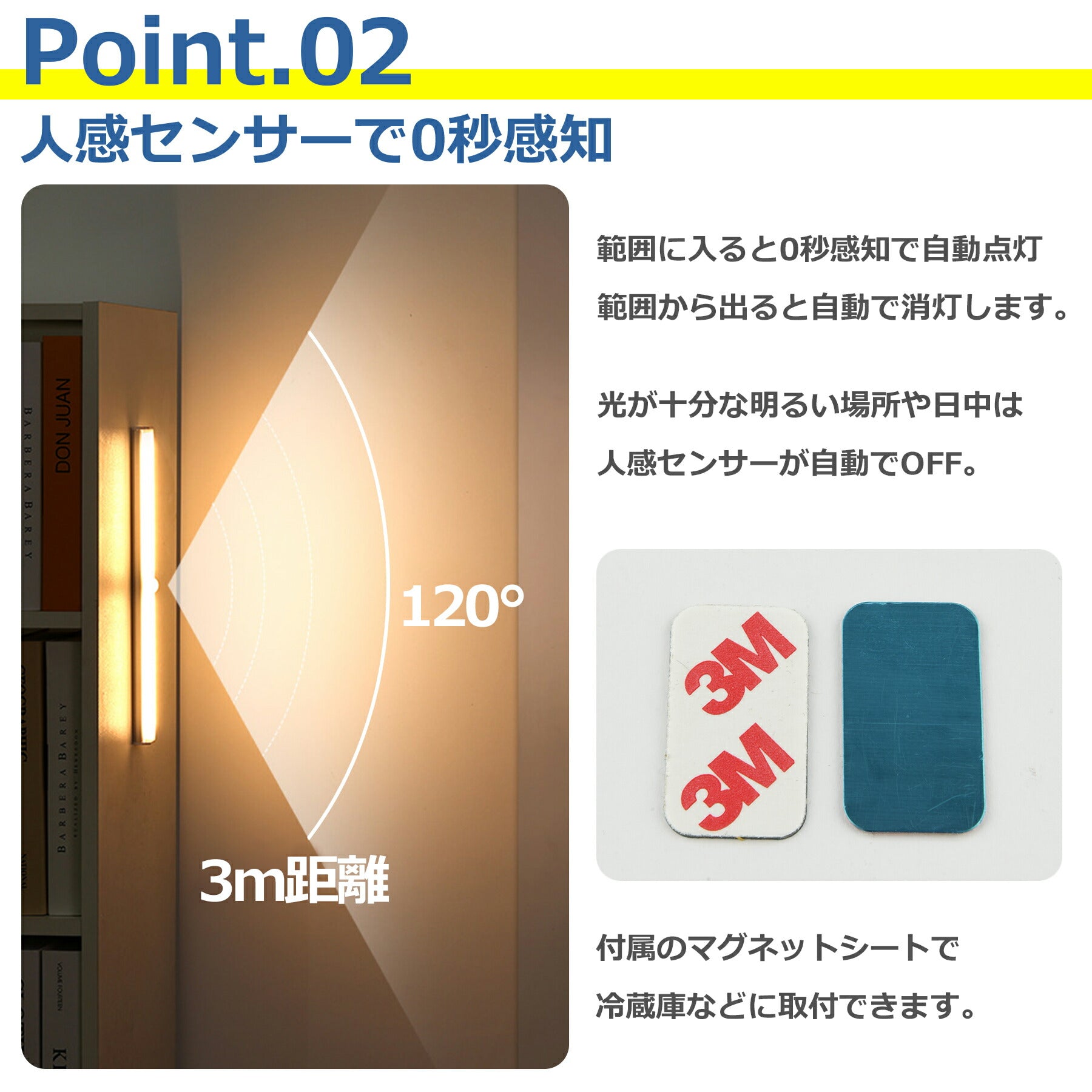 LED 人感 センサーライト 充電式 フットライト 足元灯 感知式 バッテリー内蔵 自動点灯 消灯 クローゼット 夜間 照明 屋内 玄関 廊下 階段 貼り付け型 防犯 災害 簡単取付
