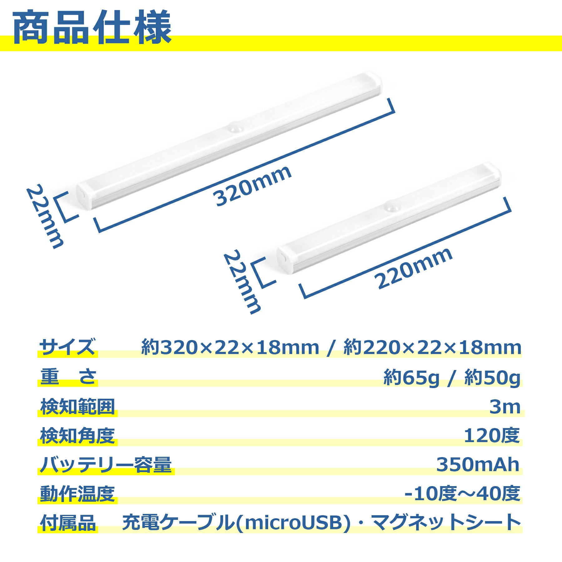 LED 人感 センサーライト 充電式 フットライト 足元灯 感知式 バッテリー内蔵 自動点灯 消灯 クローゼット 夜間 照明 屋内 玄関 廊下 階段 貼り付け型 防犯 災害 簡単取付