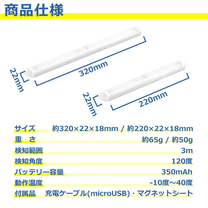 LED 人感 センサーライト 充電式 フットライト 足元灯 感知式 バッテリー内蔵 自動点灯 消灯 クローゼット 夜間 照明 屋内 玄関 廊下 階段 貼り付け型 防犯 災害 簡単取付