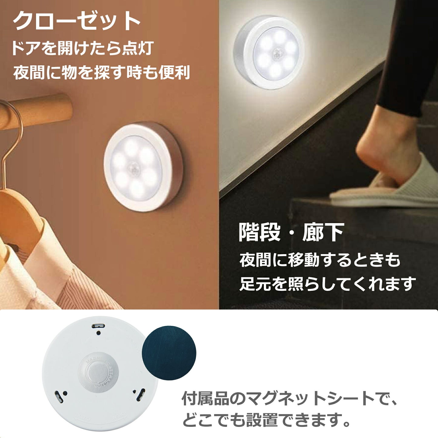 LED 人感 センサーライト 電池式 フットライト センサーライト 足元灯 照明 小型 モーションセンサー 感知式 クローゼット 夜間 照明 屋内 玄関 廊下 階段 貼り付け型 防犯 災害