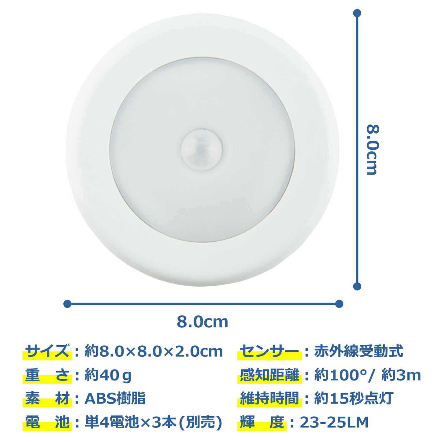 LED 人感 センサーライト 電池式 フットライト センサーライト 足元灯 照明 小型 モーションセンサー 感知式 クローゼット 夜間 照明 屋内 玄関 廊下 階段 貼り付け型 防犯 災害