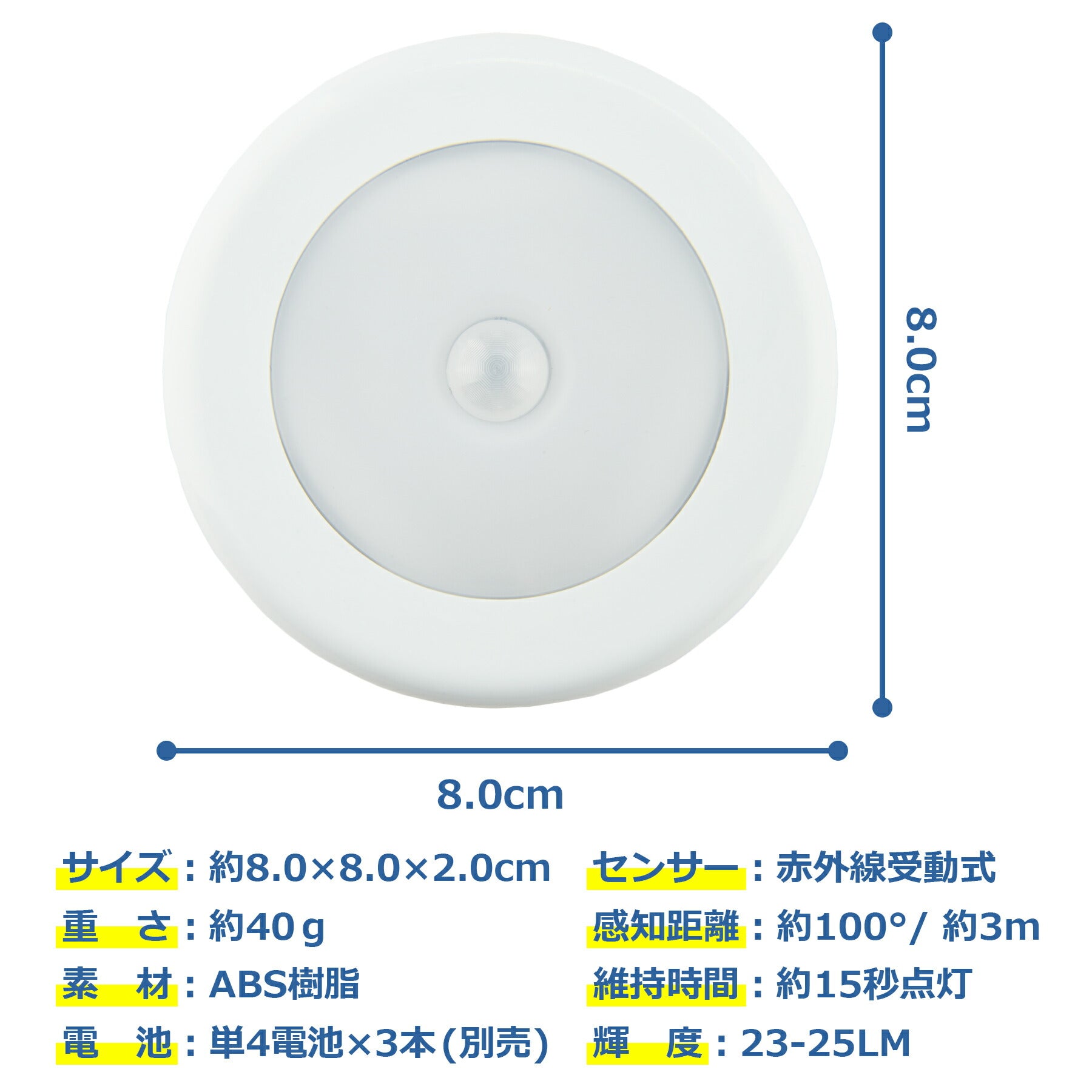 LED 人感 センサーライト 電池式 フットライト センサーライト 足元灯 照明 小型 モーションセンサー 感知式 クローゼット 夜間 照明 屋内 玄関 廊下 階段 貼り付け型 防犯 災害