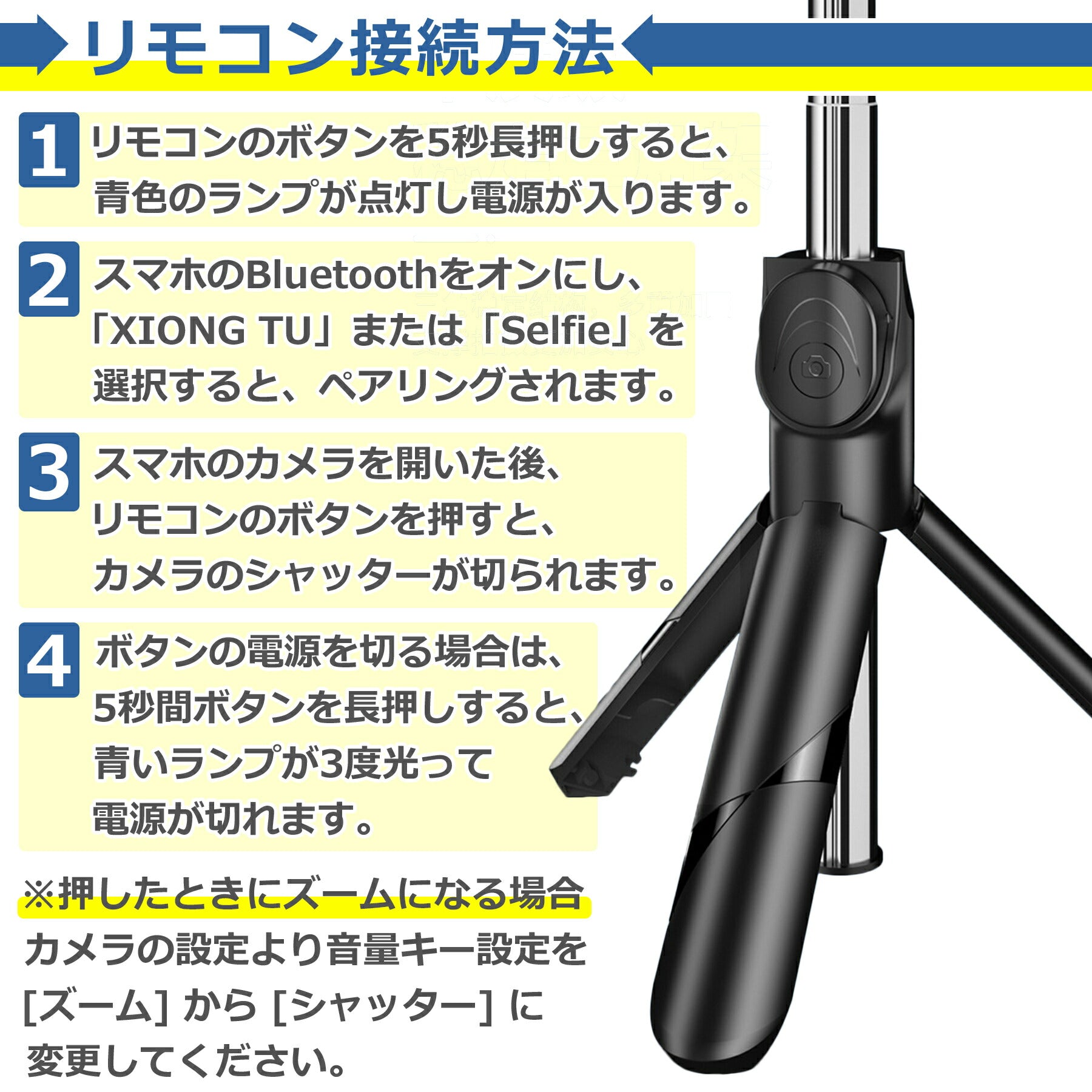 自撮り棒 セルカ棒 スマホ 三脚 リモコン付 伸縮式 折り畳み Bluetooth iPhone Android アンドロイド 軽量 コンパクト 撮影 写真 動画 シャッター 持ち運びに便利 簡単接続 5段階伸縮調節 360度回転可能