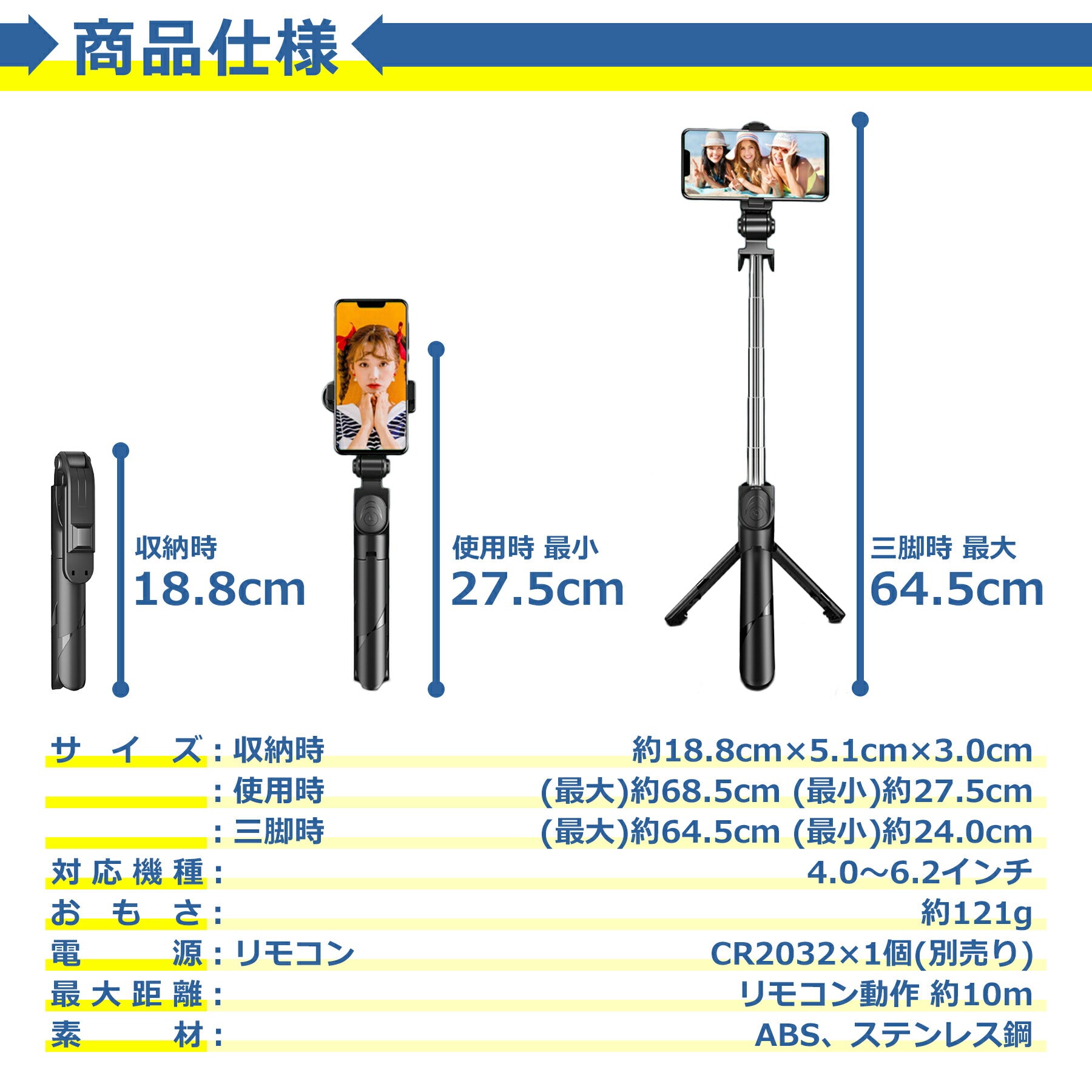 自撮り棒 セルカ棒 スマホ 三脚 リモコン付 伸縮式 折り畳み Bluetooth iPhone Android アンドロイド 軽量 コンパクト 撮影 写真 動画 シャッター 持ち運びに便利 簡単接続 5段階伸縮調節 360度回転可能