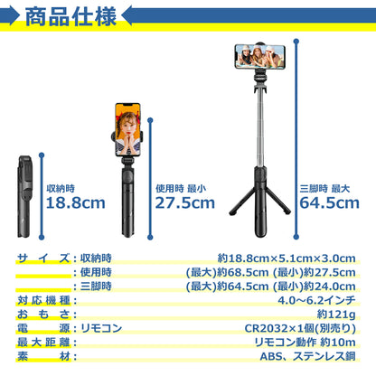 自撮り棒 セルカ棒 スマホ 三脚 リモコン付 伸縮式 折り畳み Bluetooth iPhone Android アンドロイド 軽量 コンパクト 撮影 写真 動画 シャッター 持ち運びに便利 簡単接続 5段階伸縮調節 360度回転可能