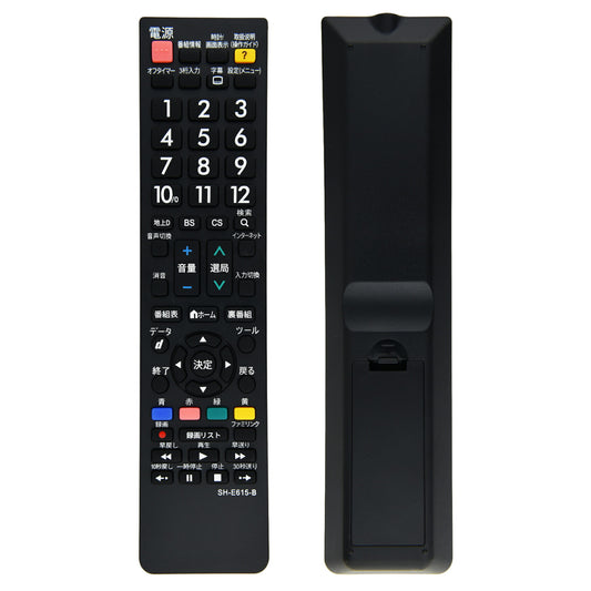 テレビ リモコン SH-E615-B シャープ アクオス 多機種 互換 簡単操作 シンプル 設定不要 すぐに使える SHARP AQUOS 代替 代用 機種 故障 買い替え 交換 液晶 電池別売