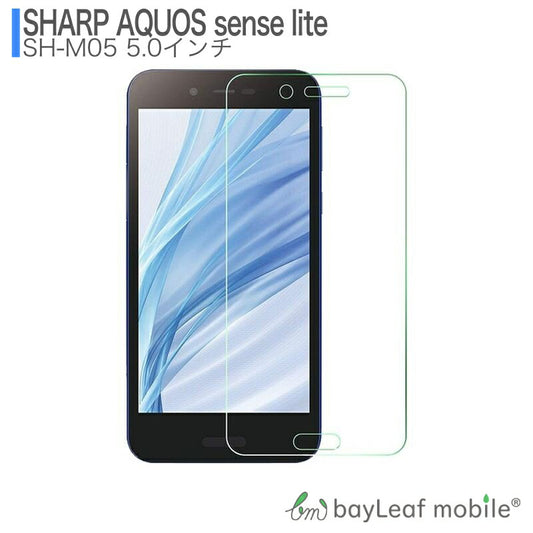 AQUOS sense lite アクオスセンス ライト フィルム ガラスフィルム 液晶保護フィルム クリア シート 硬度9H 飛散防止 簡単 貼り付け