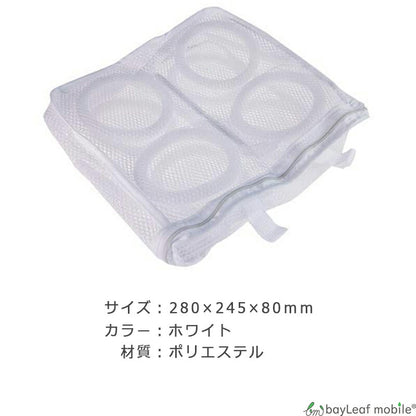 靴用 洗濯ネット 洗濯用品 便利 丸洗い おしゃれ 洗濯 ネット 靴 シューズ 運動靴