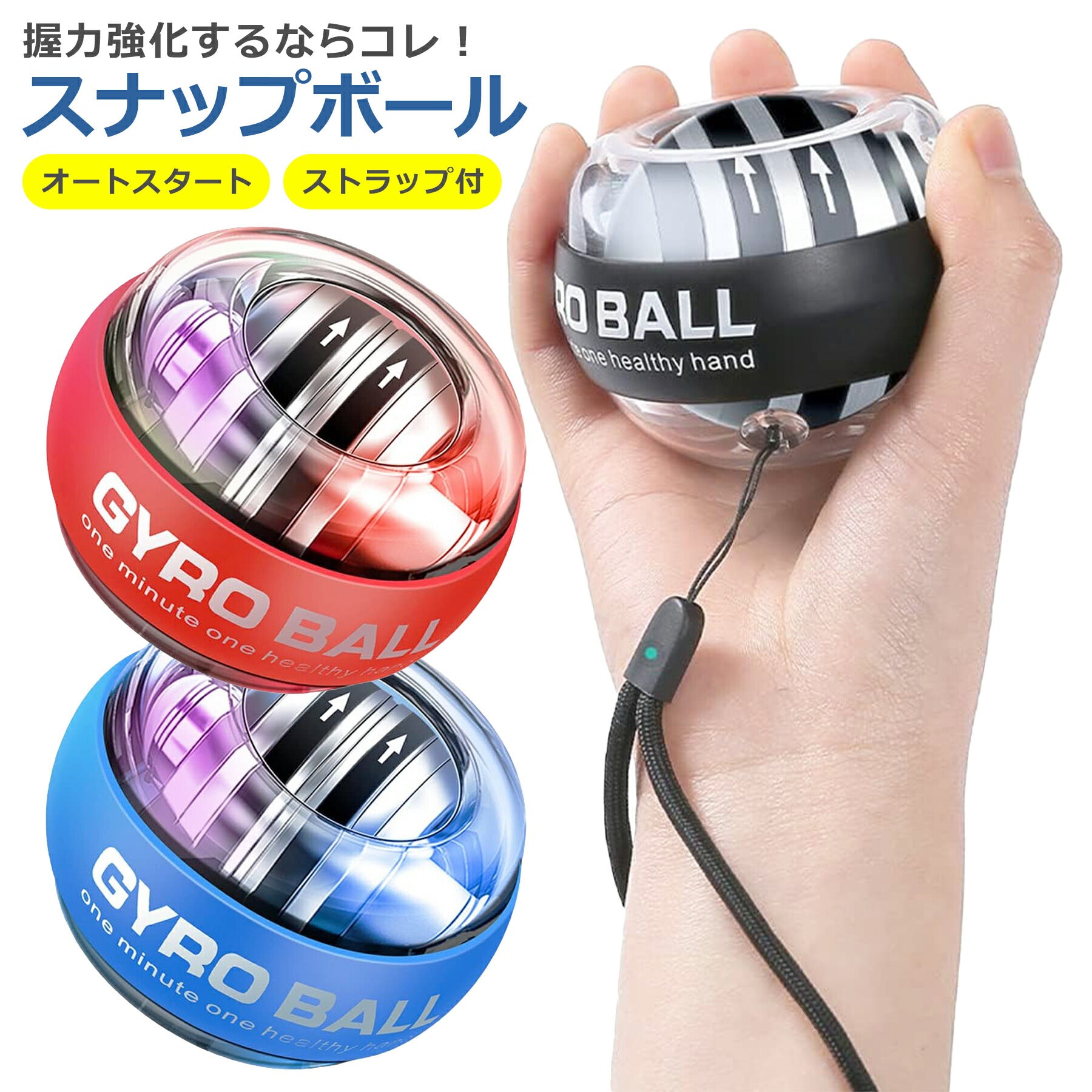 スナップボール パワーグリップ 筋トレ スピナー 器具 握力 腕力 筋力 トレーニング パワーボール 手首 腕 二の腕 前腕 ダンベル ツイストボール 女性 レディース リハビリ 腱鞘炎 予防