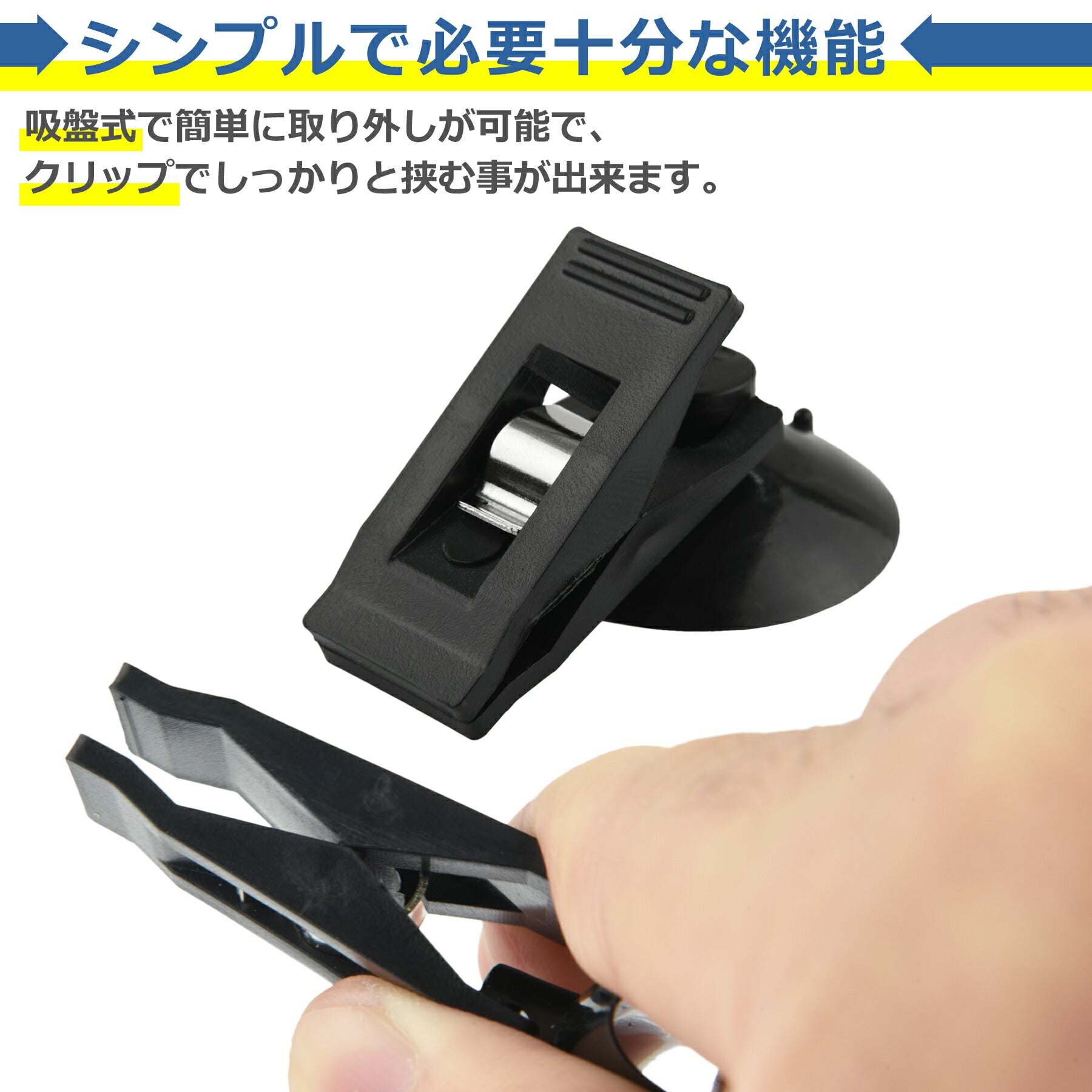 吸盤 クリップ 2個セット 車 簡易 日除け サンシェード 窓 遮光 カーテン チケットホルダー 目隠し キッチン 冷蔵庫 お風呂 玄関 カー用品