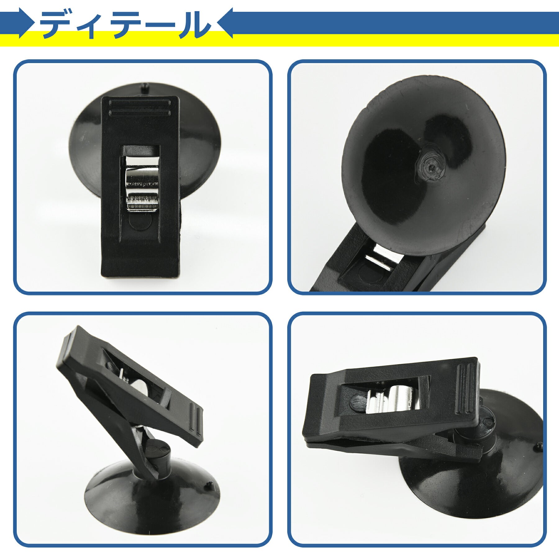 吸盤 クリップ 2個セット 車 簡易 日除け サンシェード 窓 遮光 カーテン チケットホルダー 目隠し キッチン 冷蔵庫 お風呂 玄関 カー用品