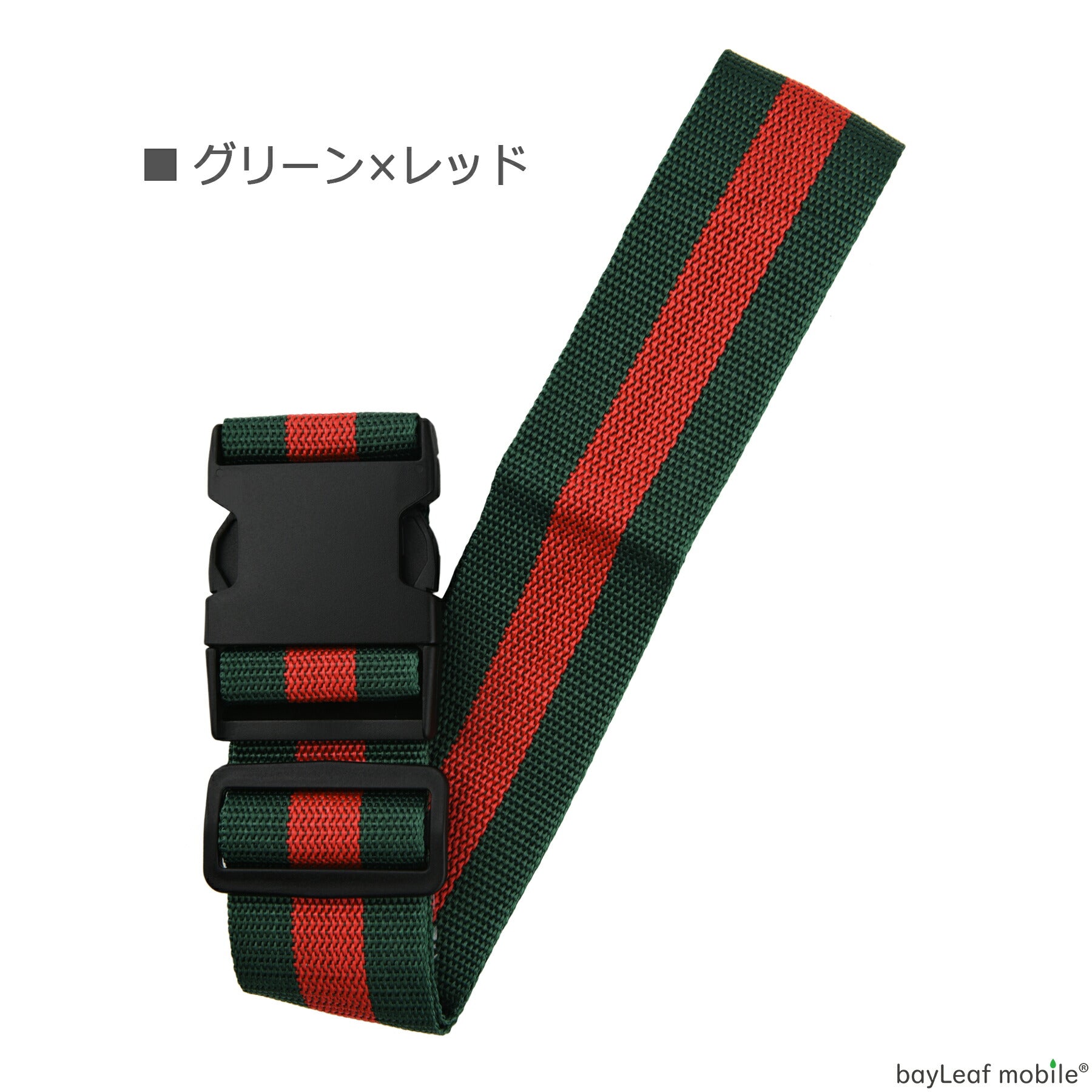 スーツケース ベルト バックル式 バンド 全6色 軽量 長さ調節可能 バックル式 ワンタッチ ずり落ち防止 便利 多彩 出差 固定 トランク 海外 旅行 出張 紛失防止