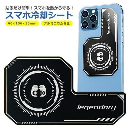 スマホ 冷却 シート 粘着式 発熱 放熱 対策 シート 熱伝導板 磁気均熱板 スマートフォン iPhone Android アンドロイド スマホ 多機種対応 ゲーム 軽量 1.5mm アルミ製