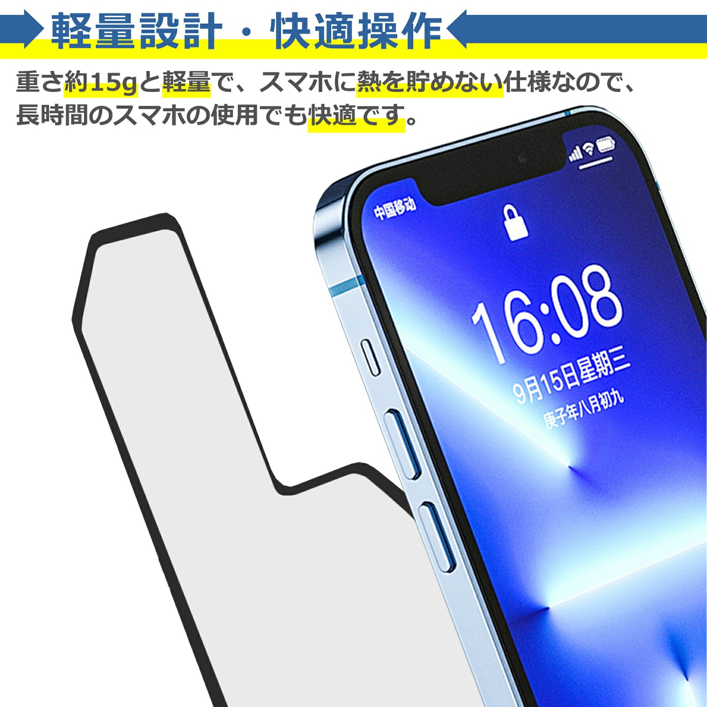 スマホ 冷却 シート 粘着式 発熱 放熱 対策 シート 熱伝導板 磁気均熱板 スマートフォン iPhone Android アンドロイド スマホ 多機種対応 ゲーム 軽量 1.5mm アルミ製