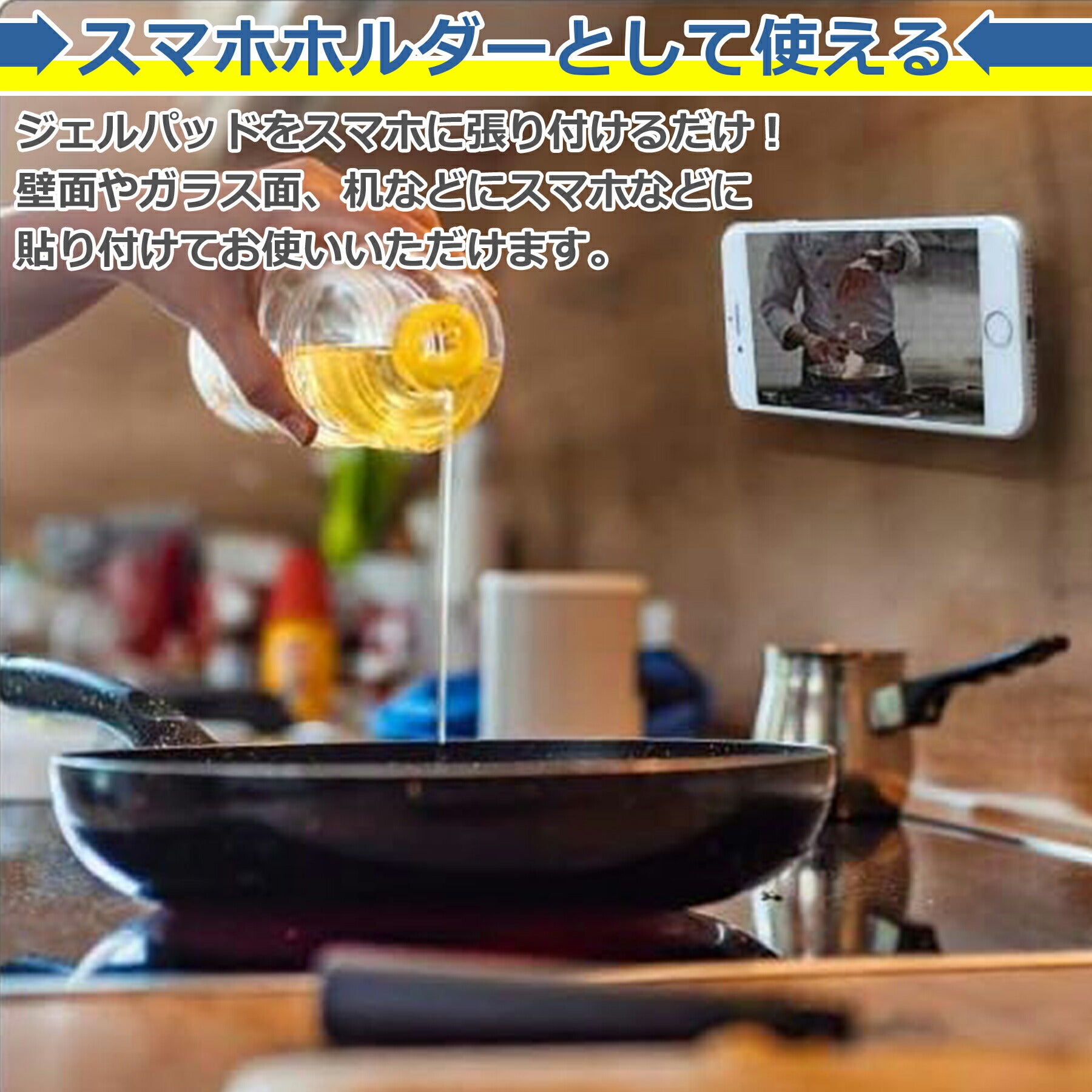 スマホ 粘着 ジェルパッド ゲルパッド ホルダー ケーブル まとめ 透明 クリア 水洗い 洗える 耐熱 吸着 強力 滑り止め 収納 スタンド 車載 携帯