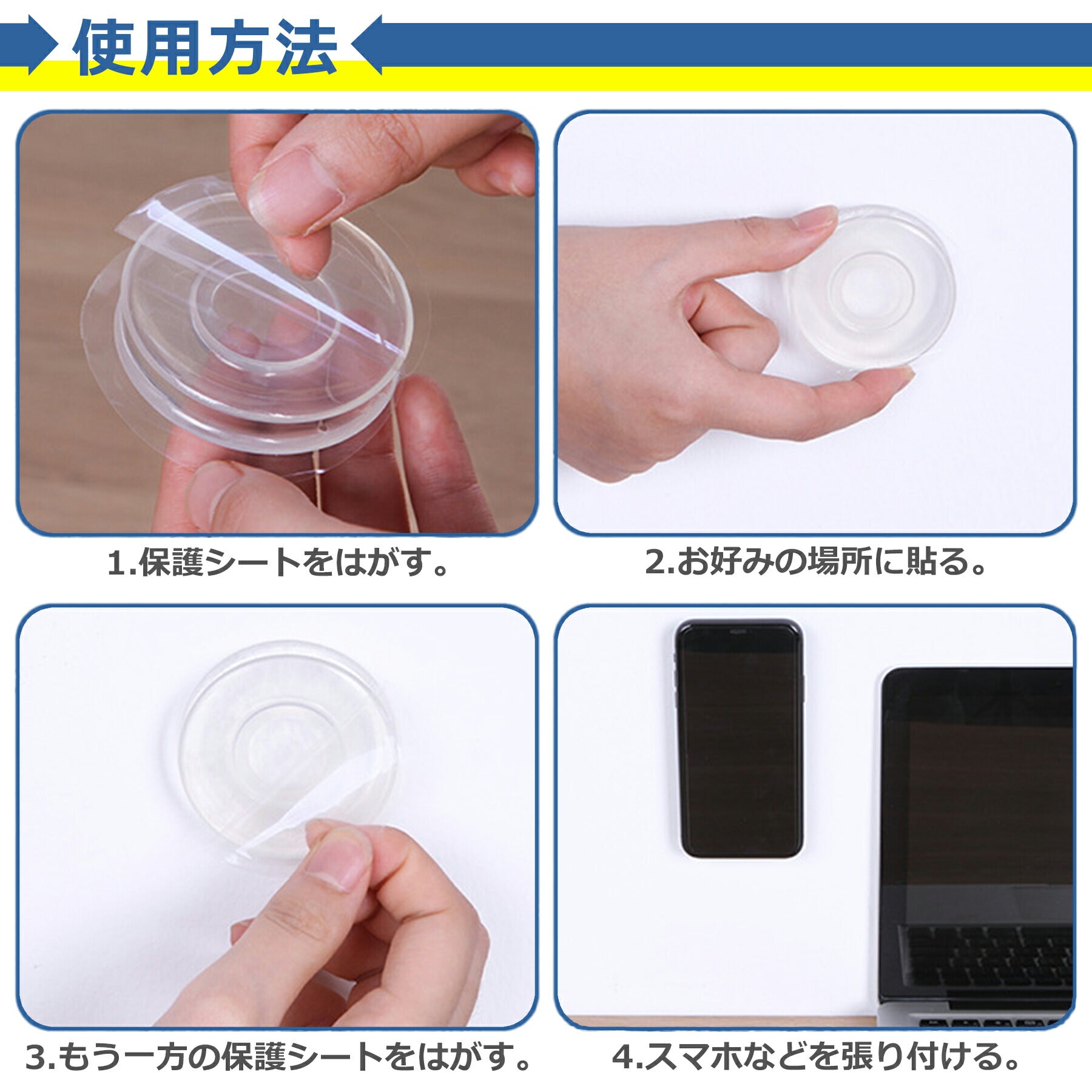 スマホ 粘着 ジェルパッド ゲルパッド ホルダー ケーブル まとめ 透明 クリア 水洗い 洗える 耐熱 吸着 強力 滑り止め 収納 スタンド 車載 携帯