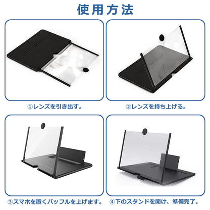 スマホ 拡大鏡 画面拡大 18インチ 16インチ 折り畳み式 スクリーン アンプ ルーペ スタンド スマートフォン タブレット iPhone android 便利