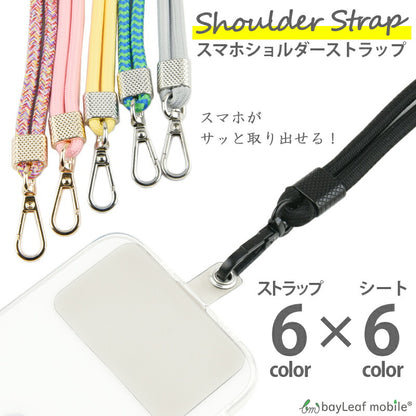 スマホ ショルダー ストラップ 全機種対応 肩掛け 長さ調節 携帯 iPhone アイフォン アンドロイド 可愛い おしゃれ 頑丈 紐 斜め掛け 落下防止