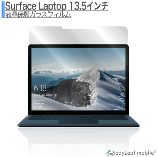 Surface Laptop5 2017 13.5インチ ラップトップ フィルム ガラスフィルム 液晶保護フィルム クリア シート 硬度9H 飛散防止 簡単 貼り付け