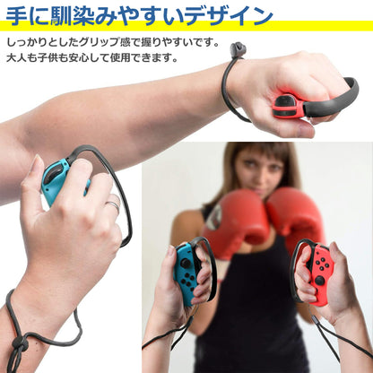 ジョイコン ボクシング グリップ フィットボクシング 2個セット 任天堂 nintendo switch joy-con ニンテンドー スイッチ 持ちやすい 握りやすい 軽量 任天堂スイッチ
