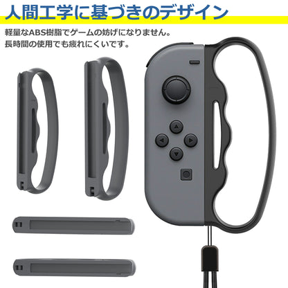 ジョイコン ボクシング グリップ フィットボクシング 2個セット 任天堂 nintendo switch joy-con ニンテンドー スイッチ 持ちやすい 握りやすい 軽量 任天堂スイッチ